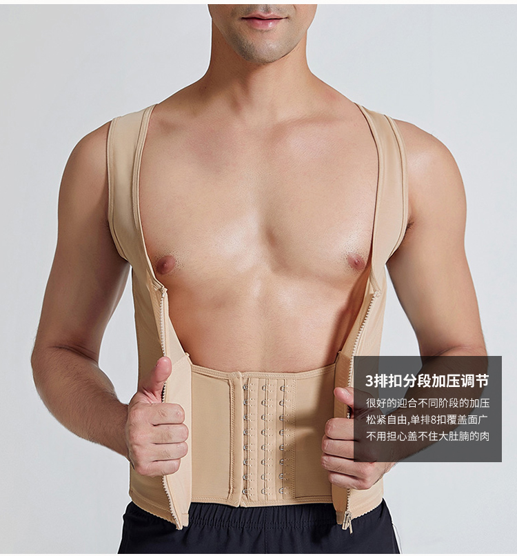 男士腰背夹(图3)